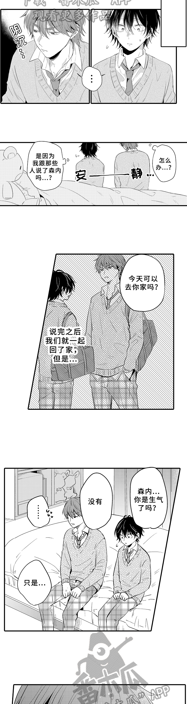 第34话5