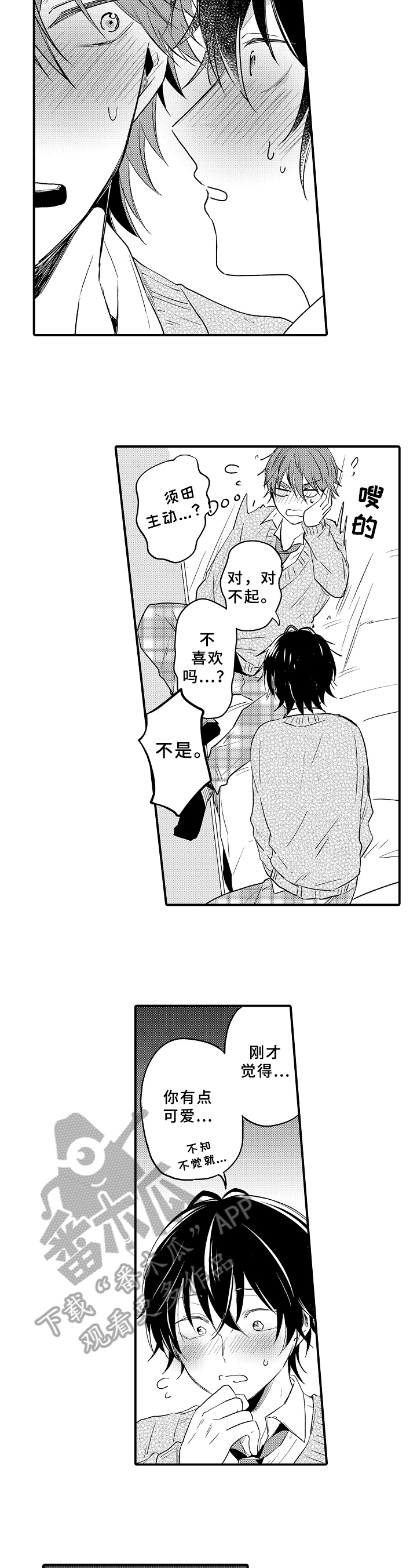 第34话8