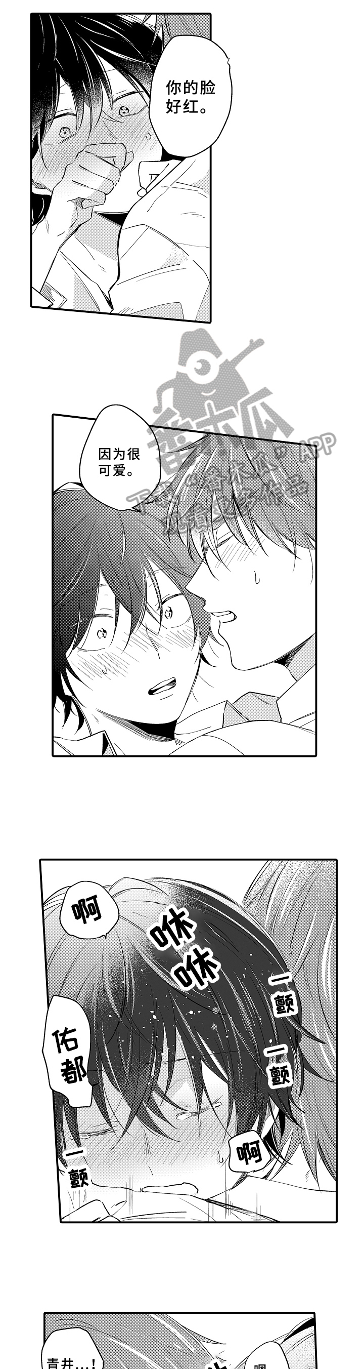 第35话8