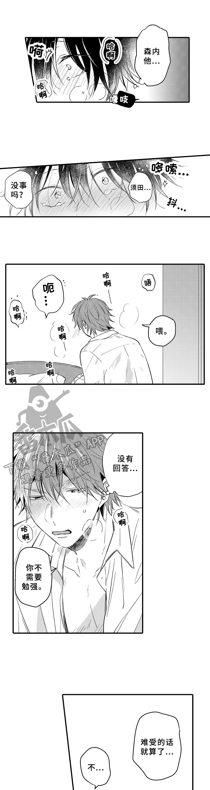第35话3