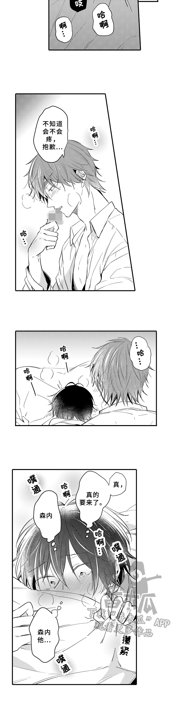 第35话2