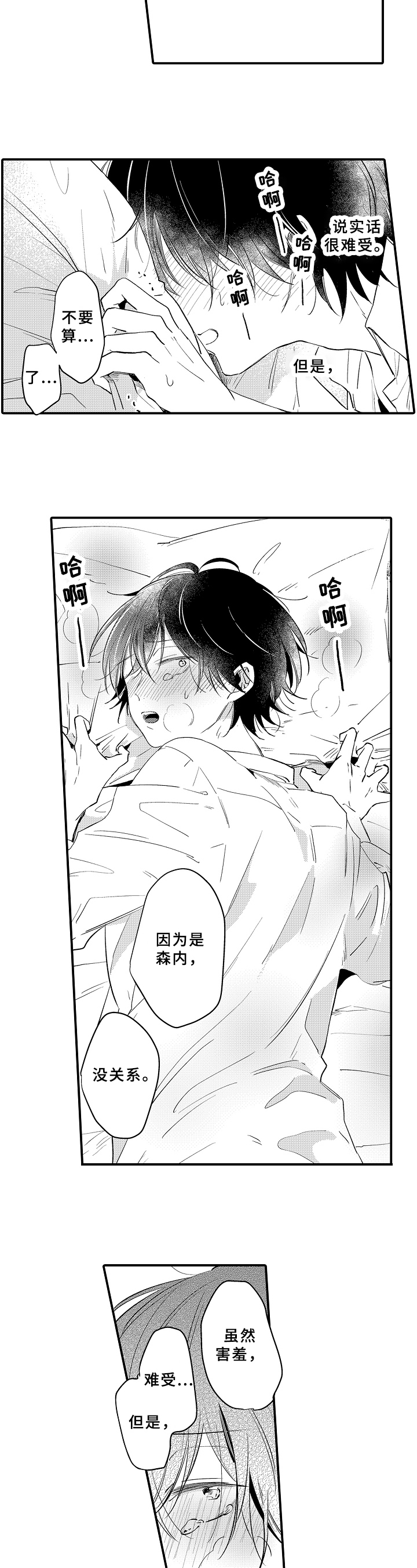 第35话4