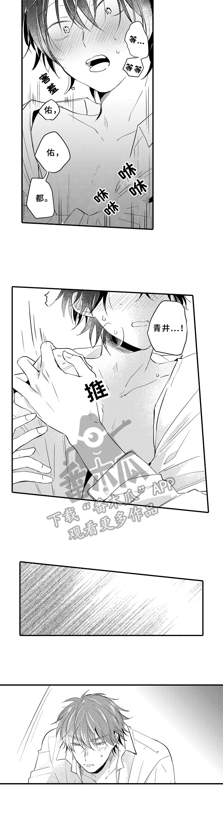 第35话7