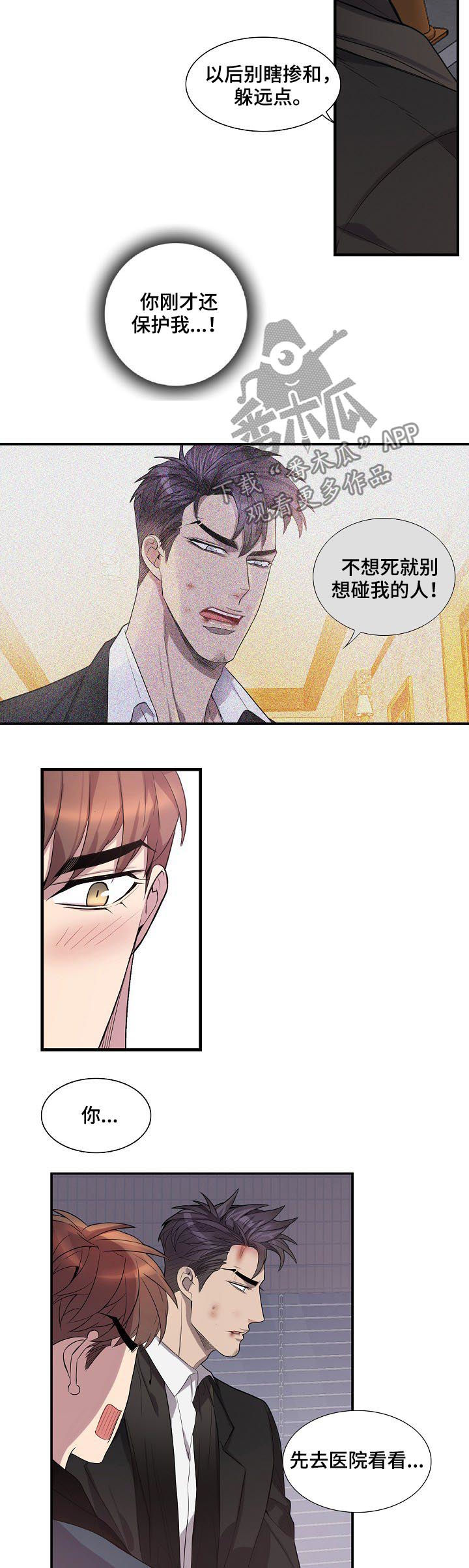 第68话8