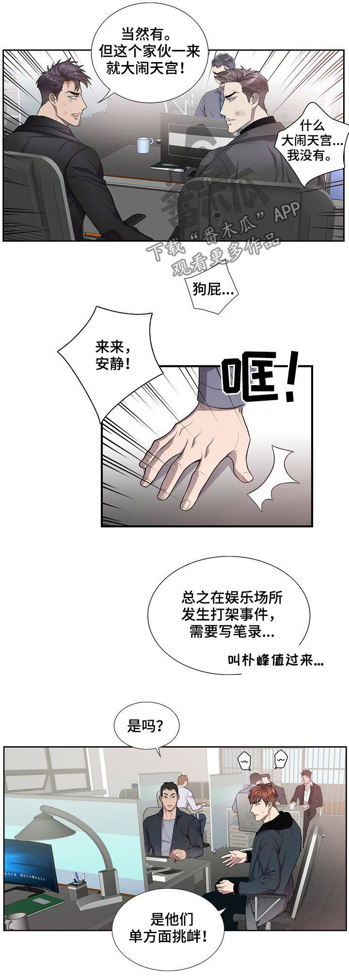 第68话4