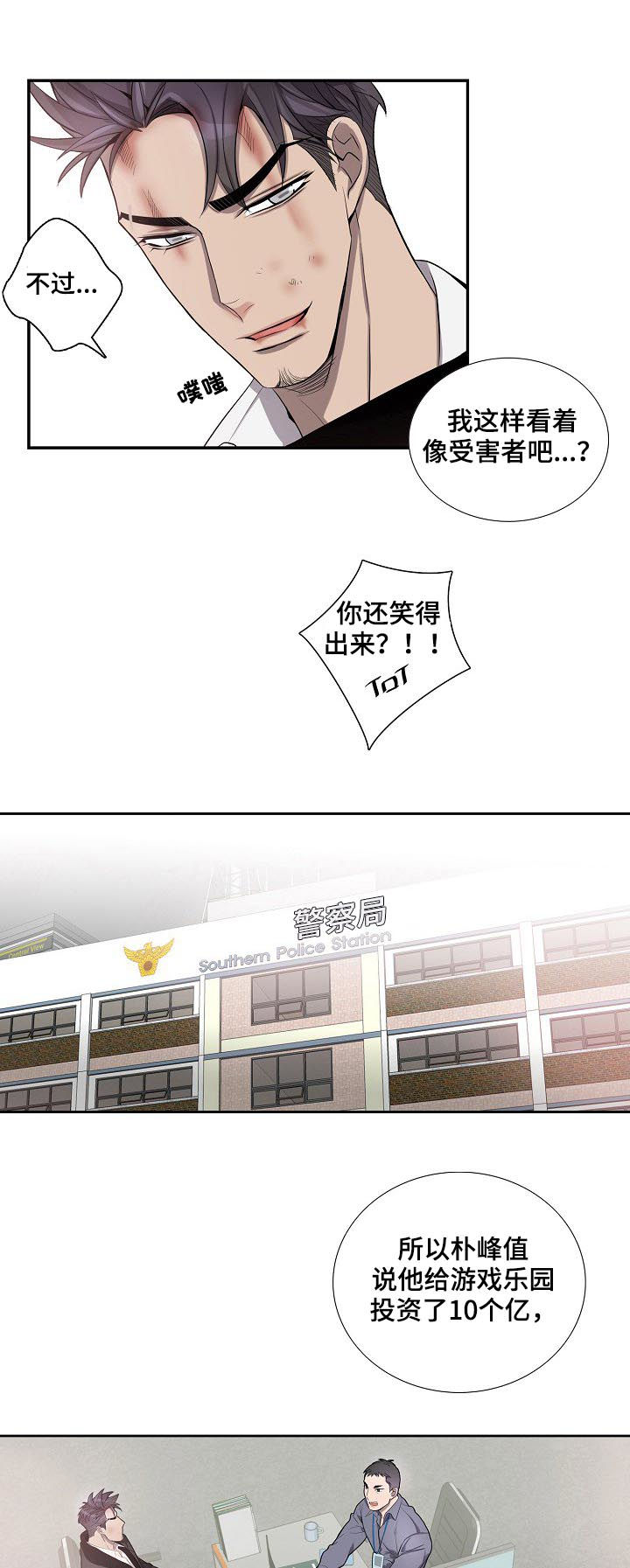 第68话2