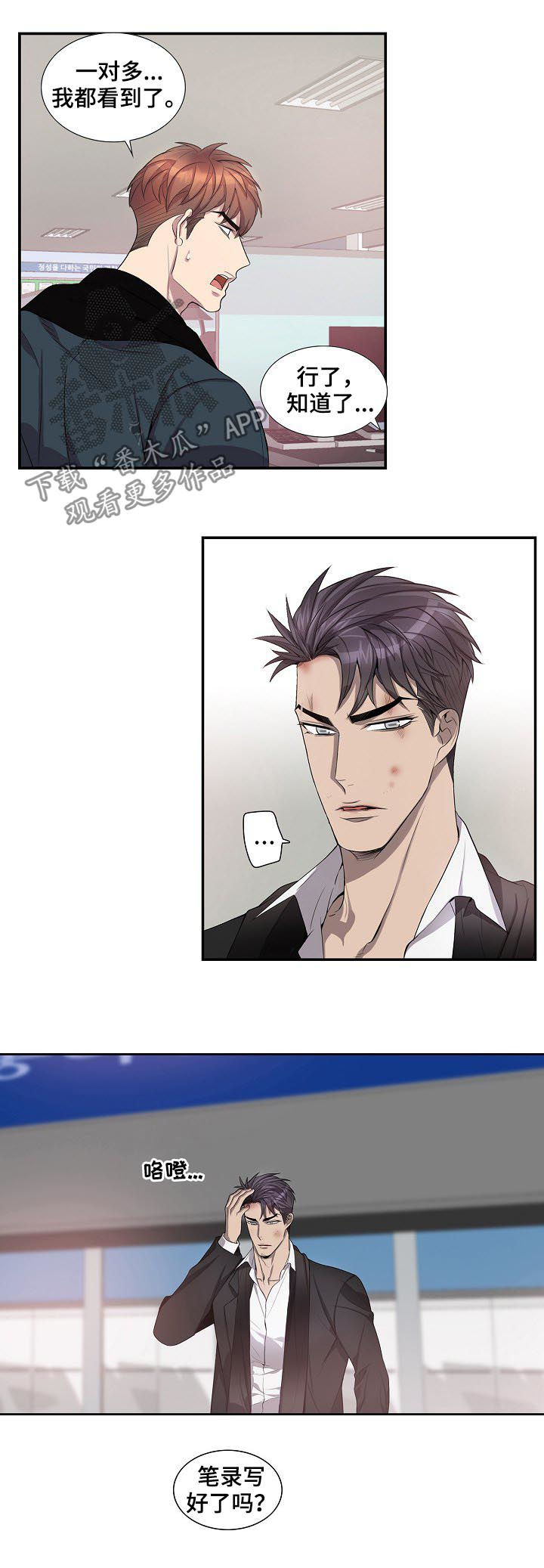 第68话5