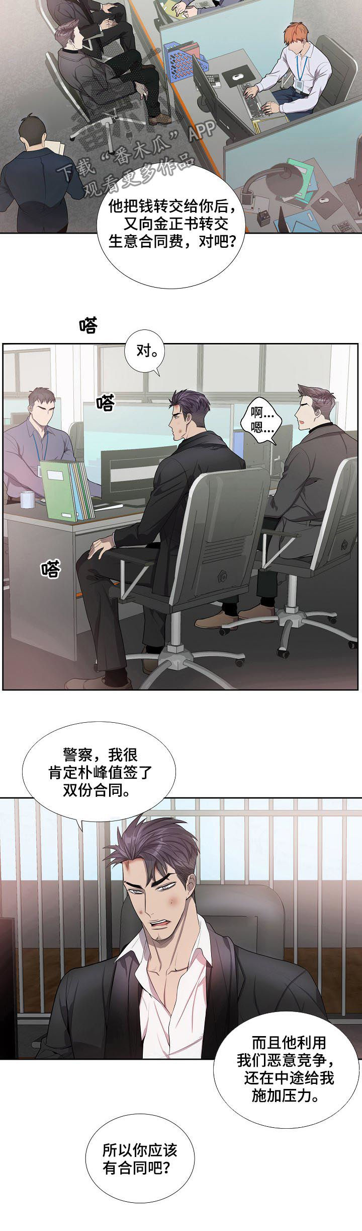 第68话3