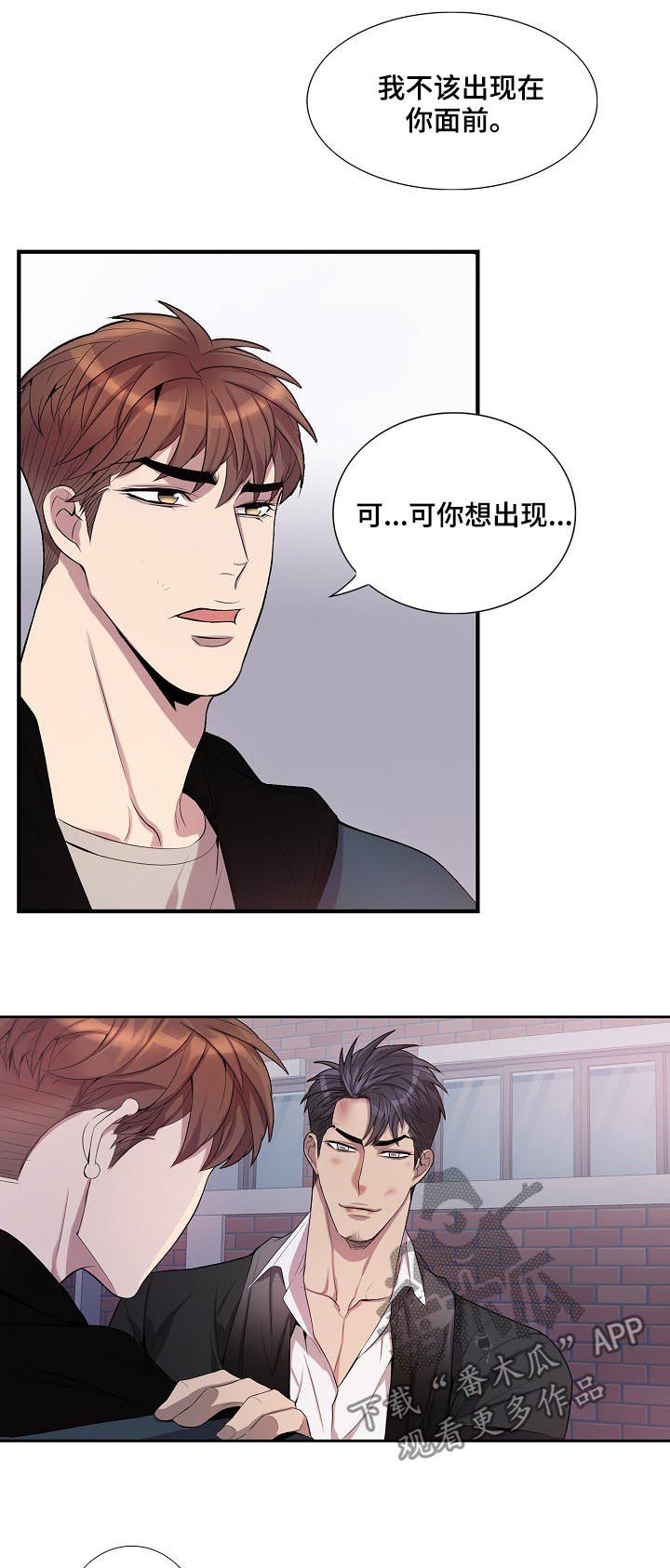 第69话8