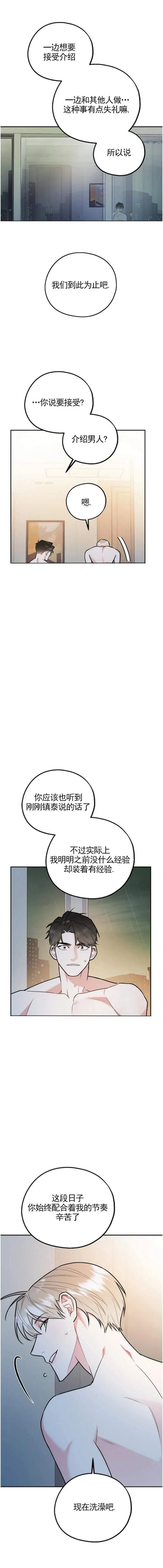 第50话3