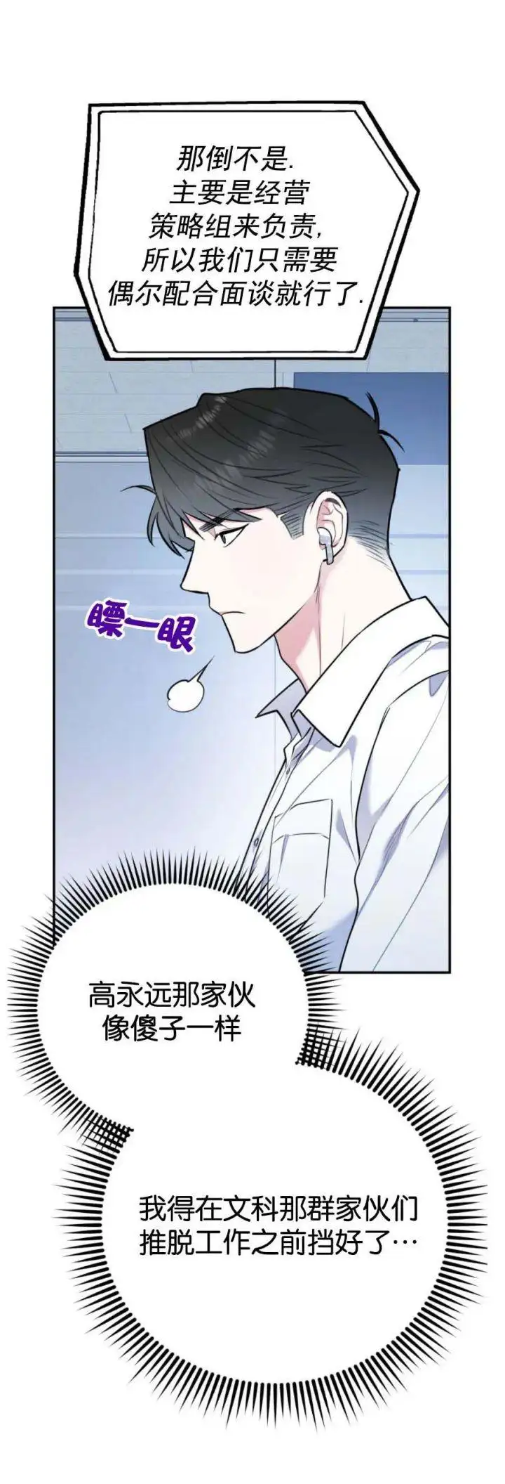 第73话18