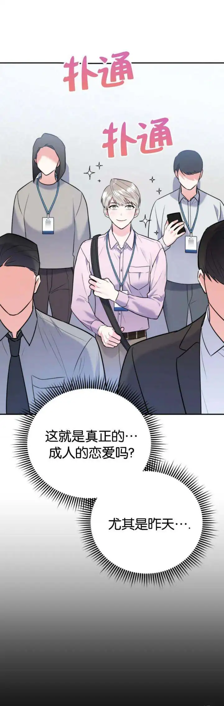 第77话4