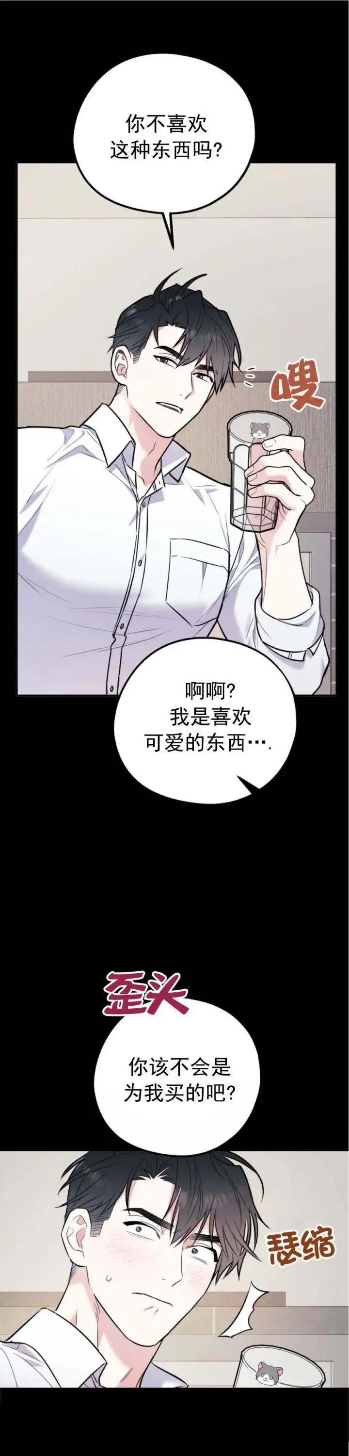 第77话6