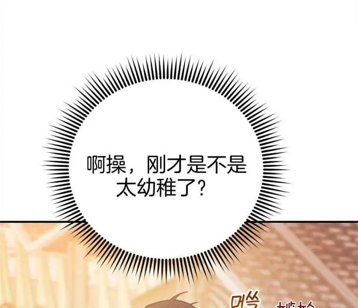 第79话35