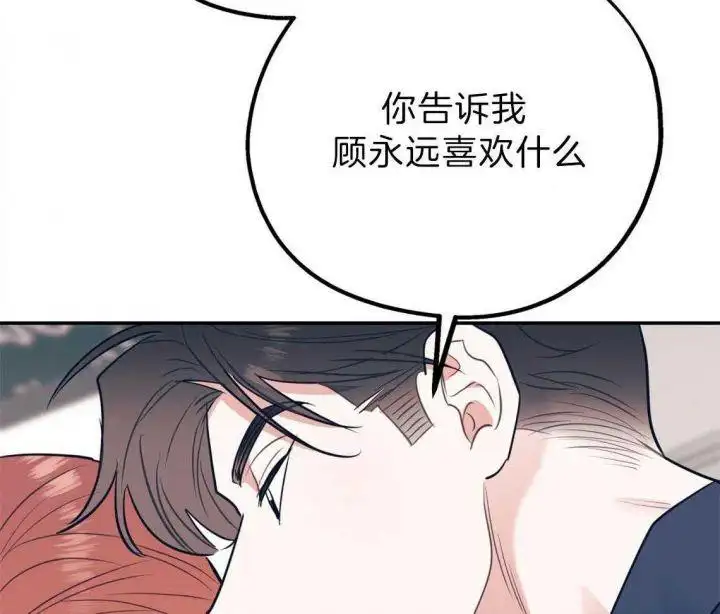 第81话20