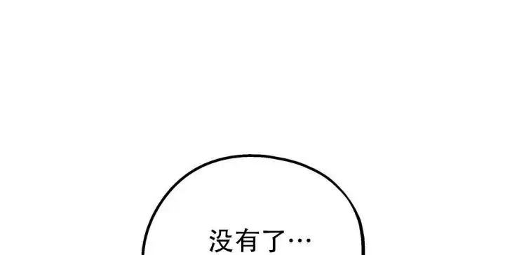 第86话29
