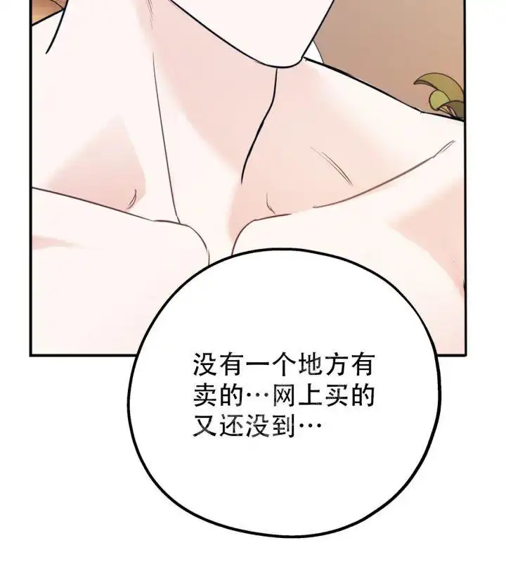 第86话40