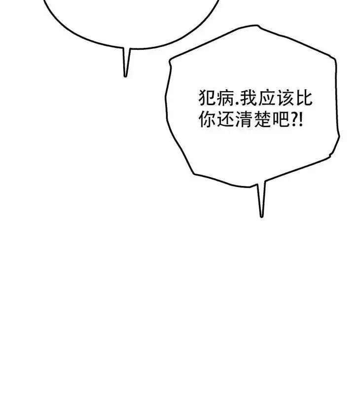第86话48
