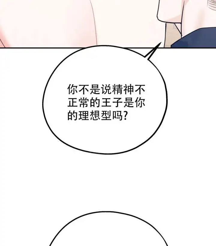 第86话2