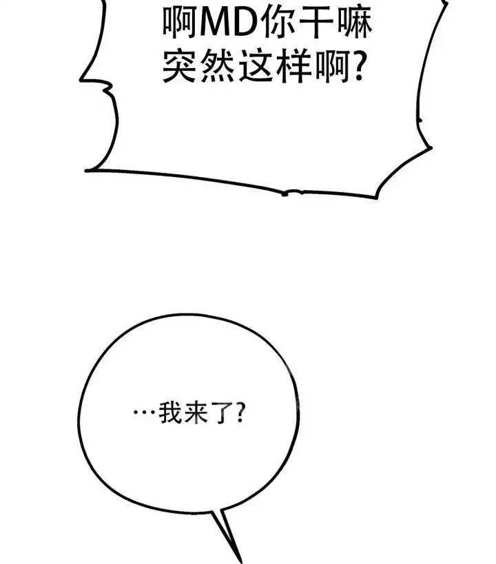 第86话44