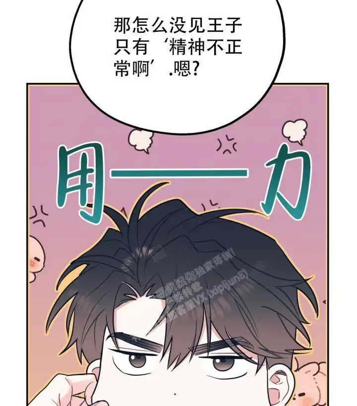 第86话3