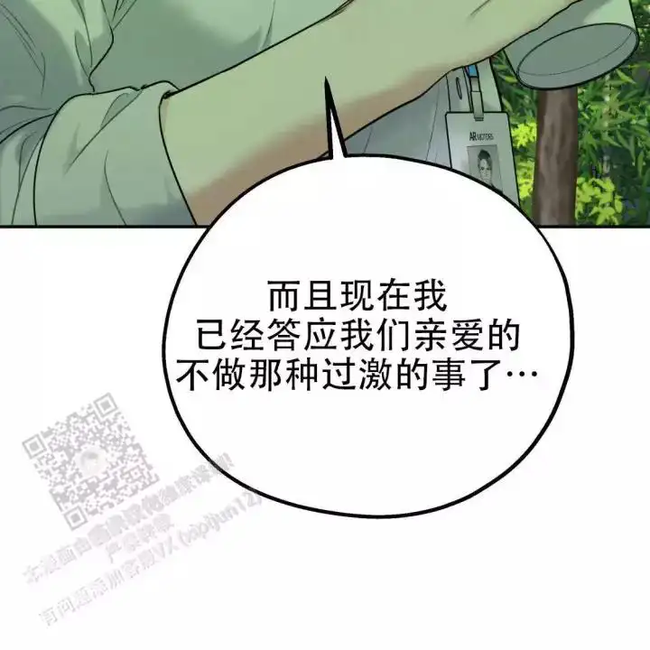 第109话67