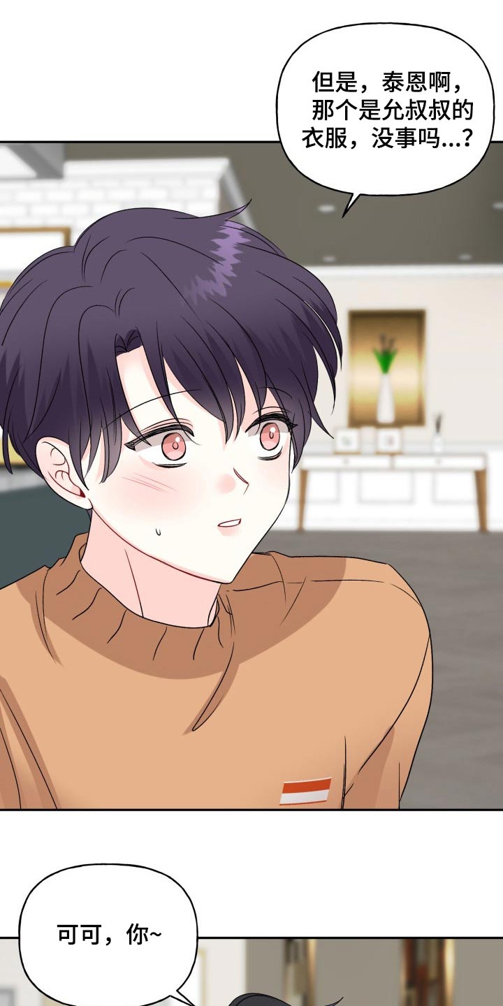 第136话6