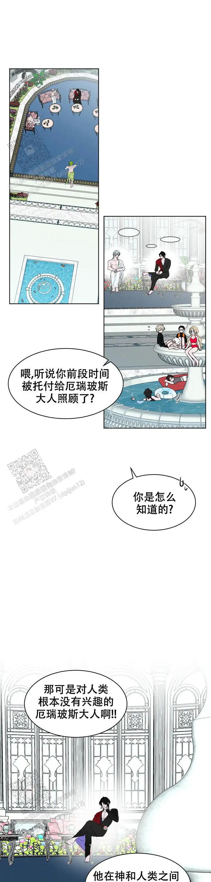 第11话3