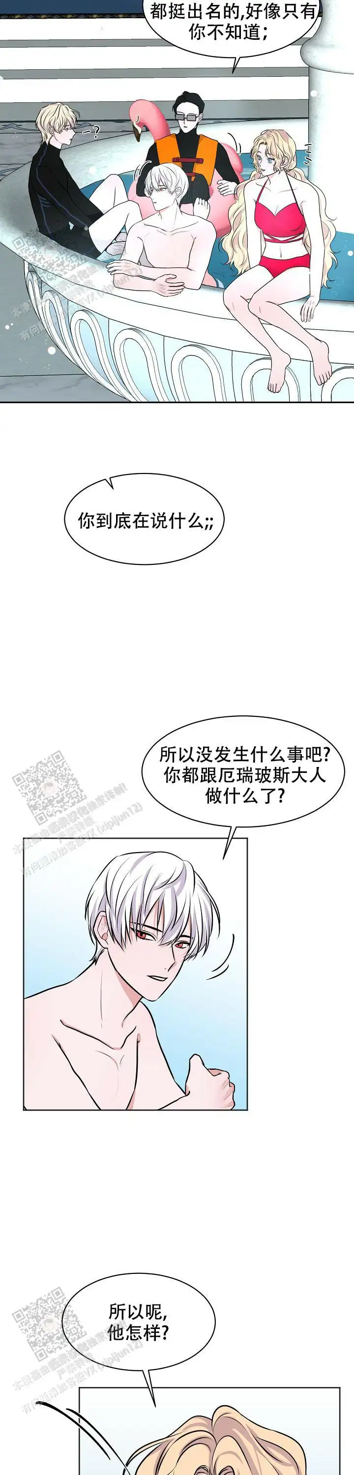 第11话4