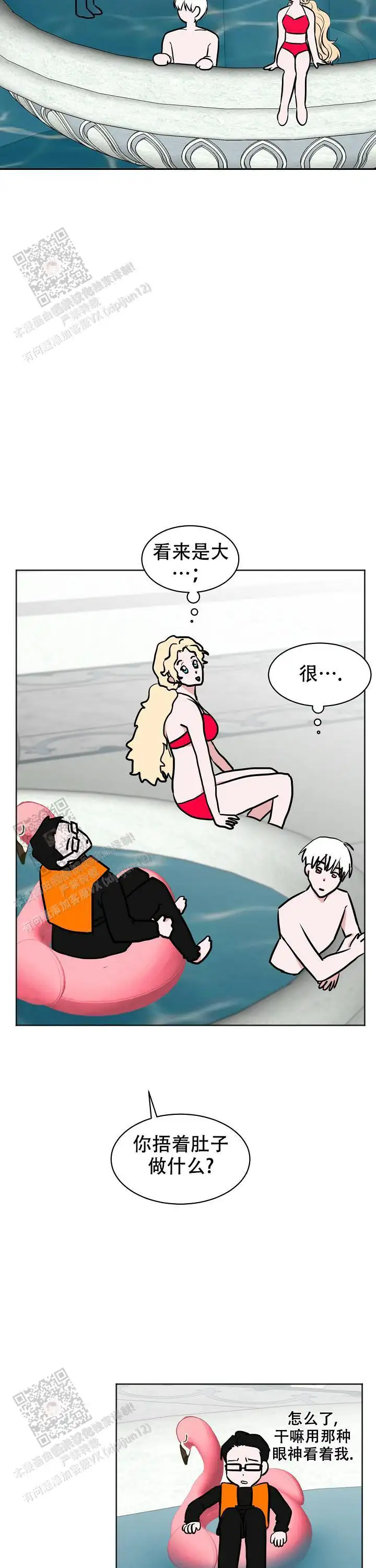第11话10