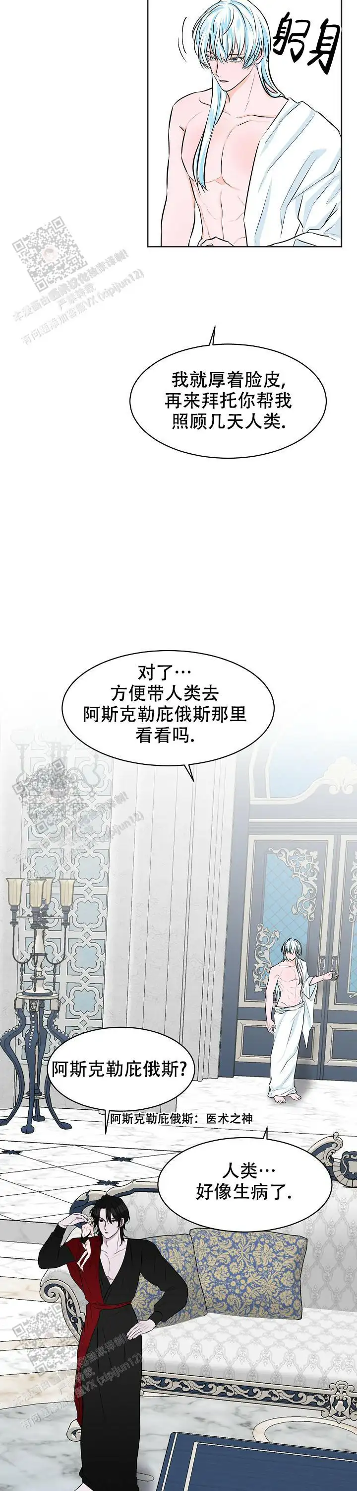 第12话6