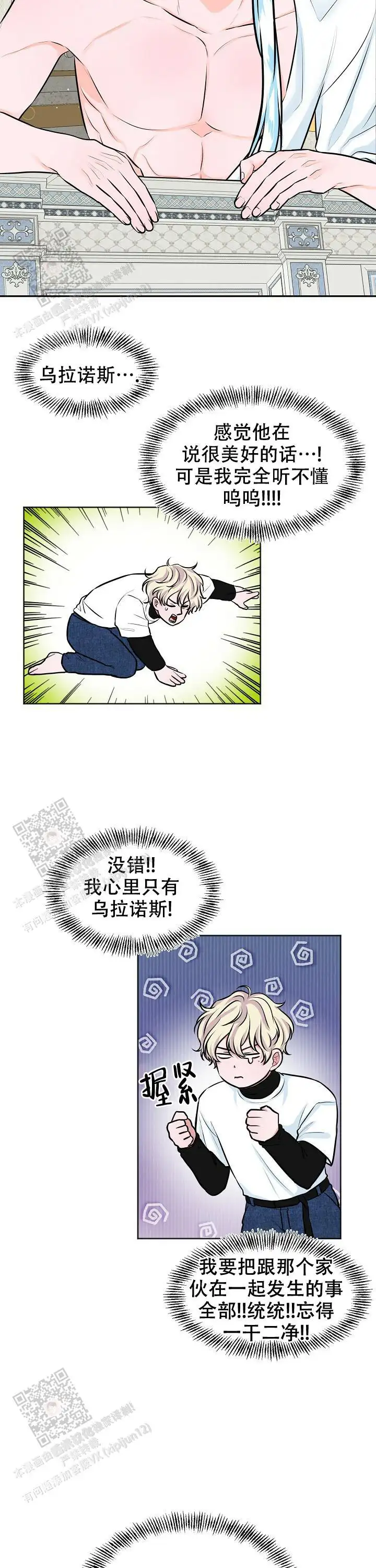第12话4
