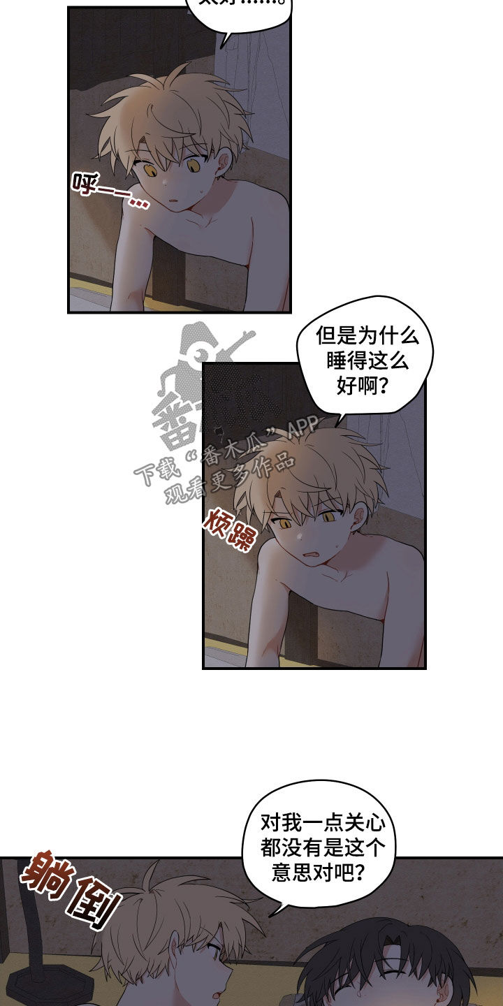 第59话6