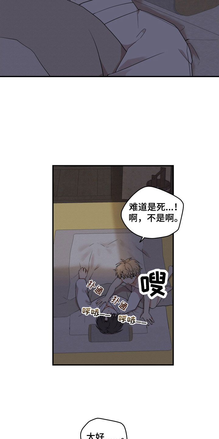 第59话5