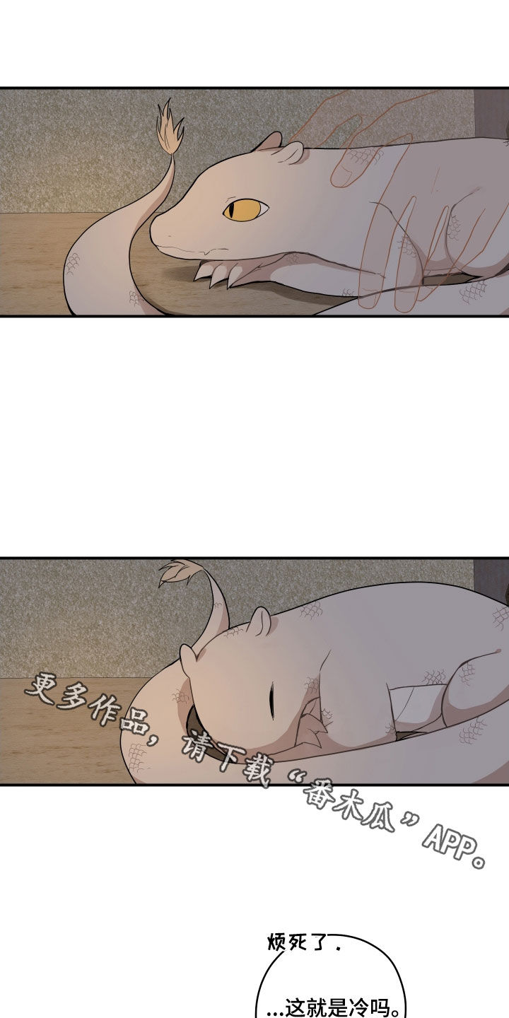 第59话21