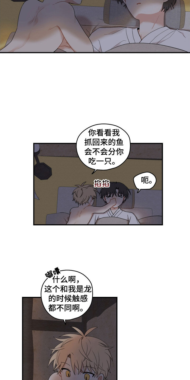 第59话7