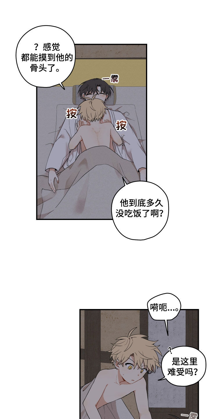 第60话4