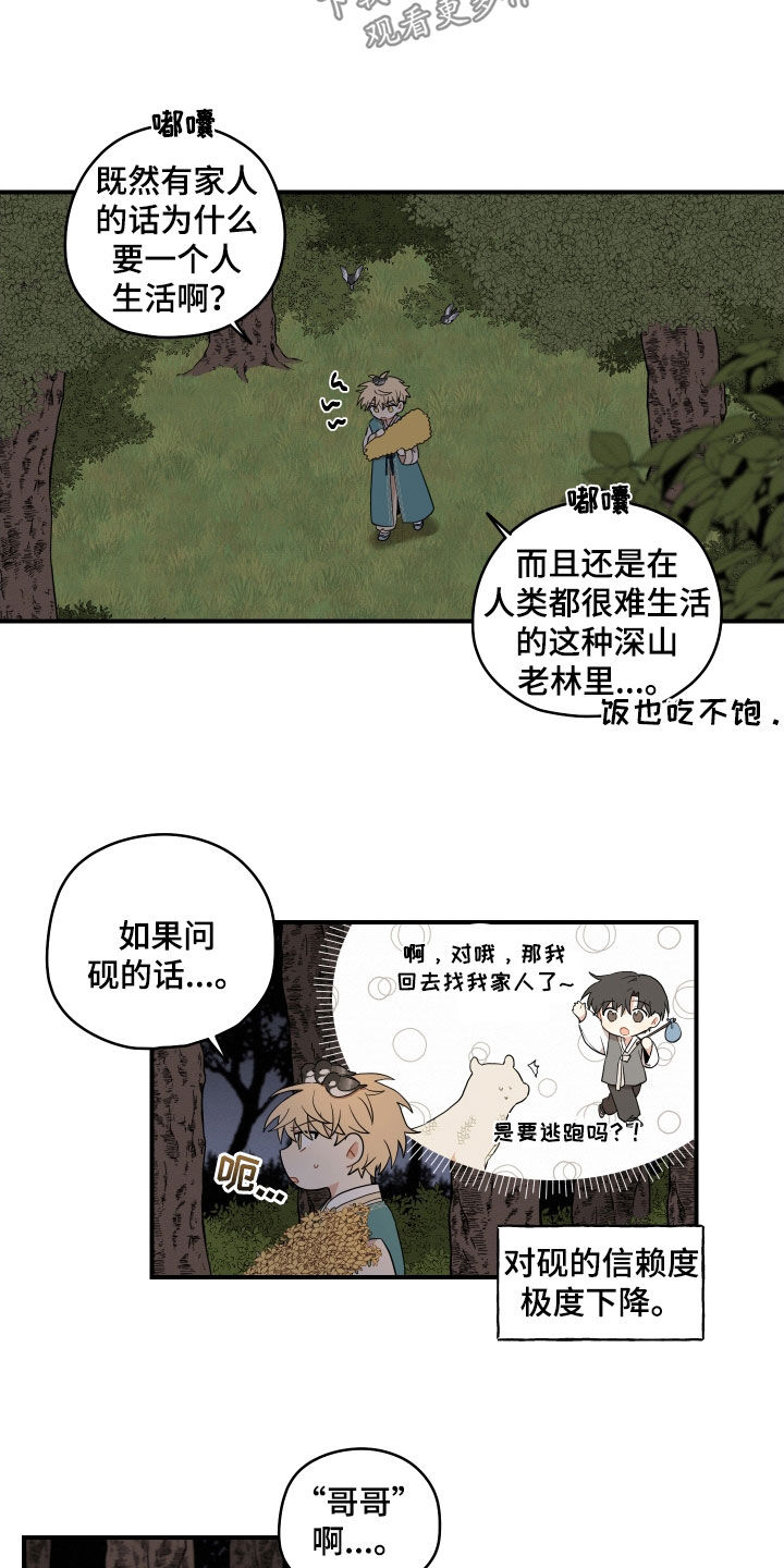 第60话17