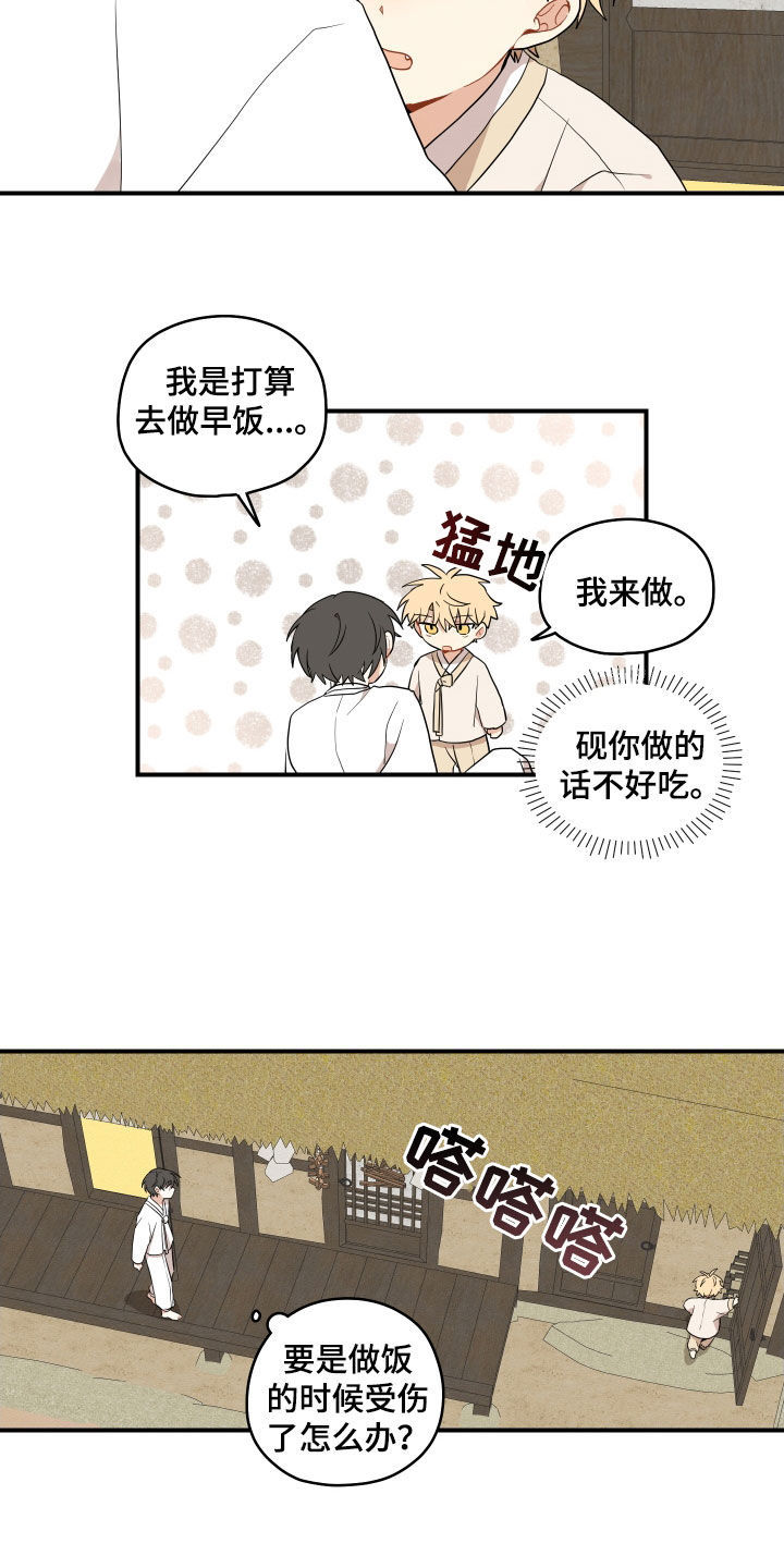 第61话3