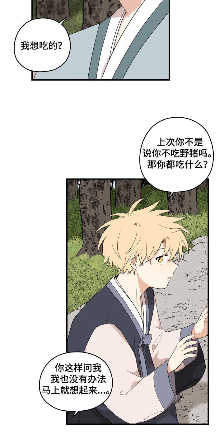 第61话9