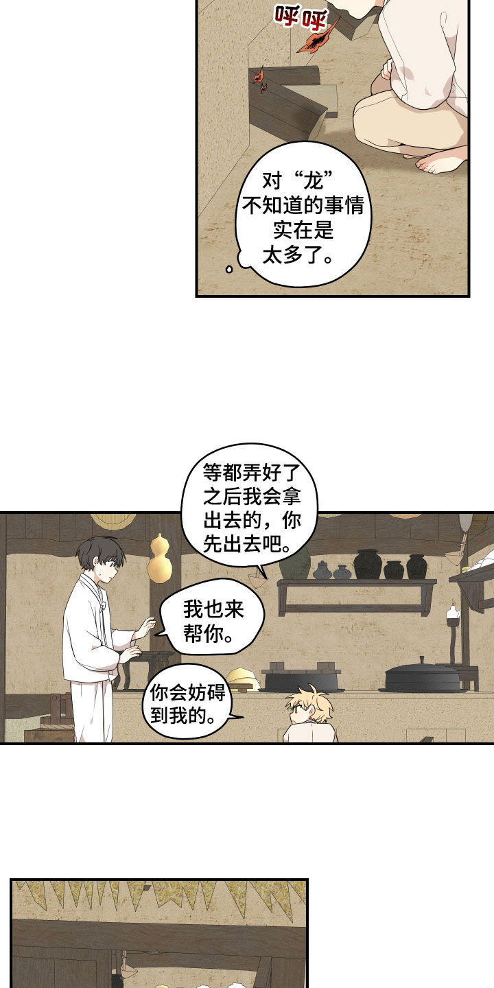 第61话5
