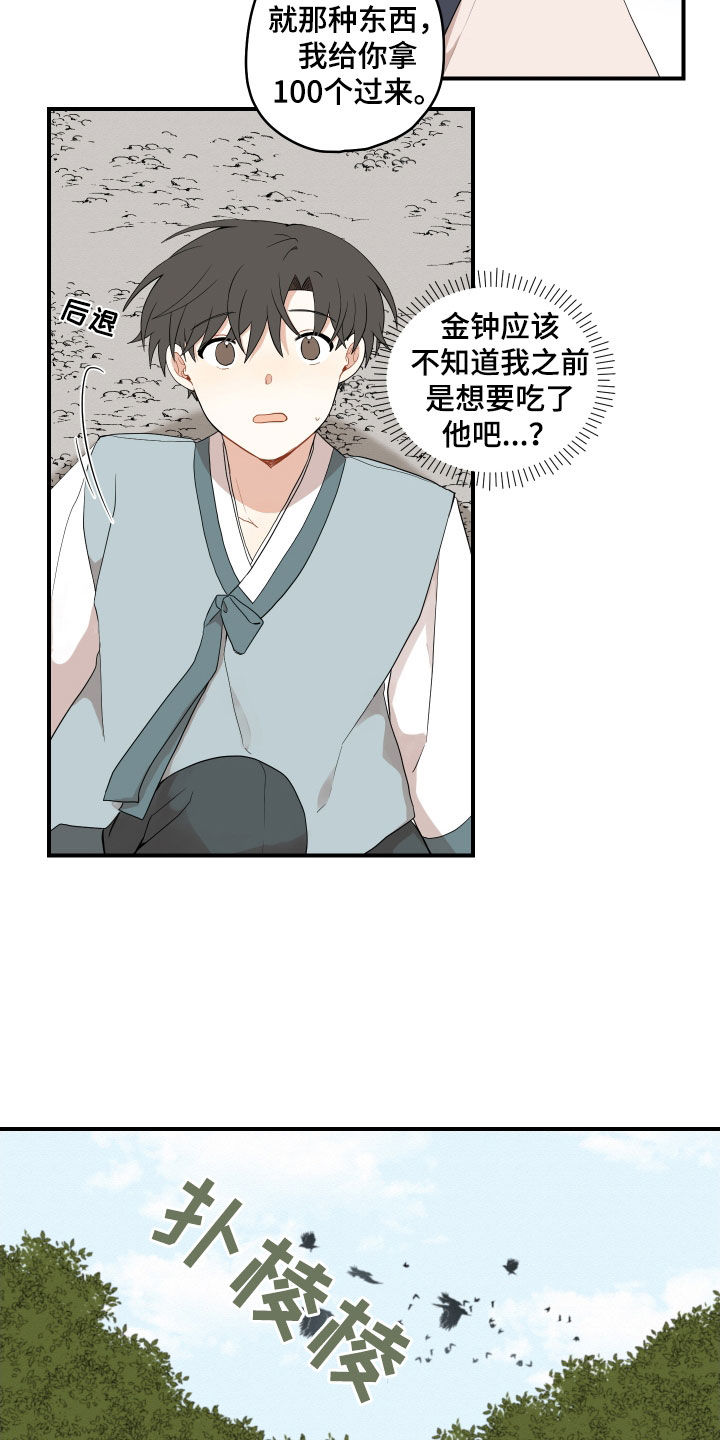 第61话14