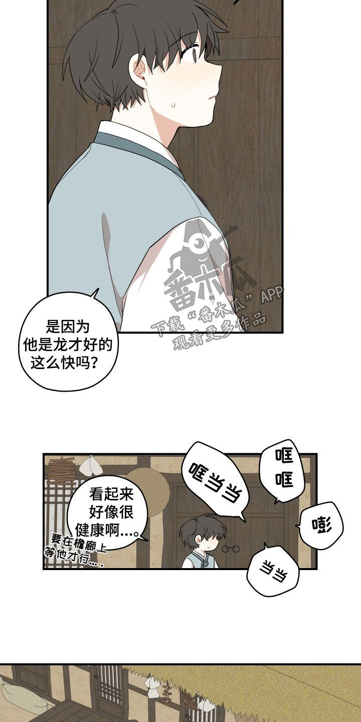 第63话9