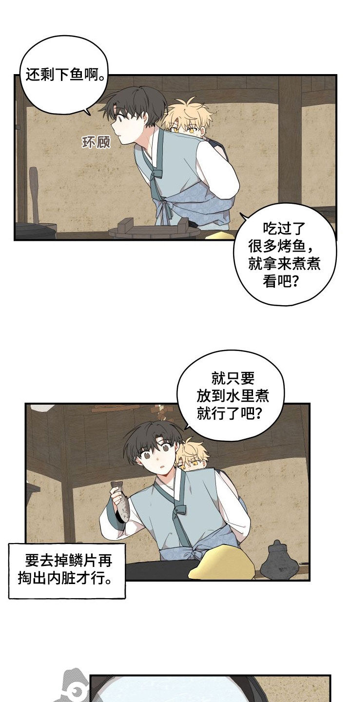 第63话3