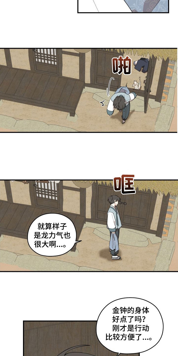 第63话8