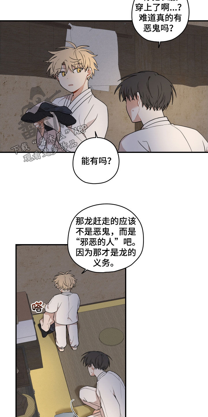 第64话8