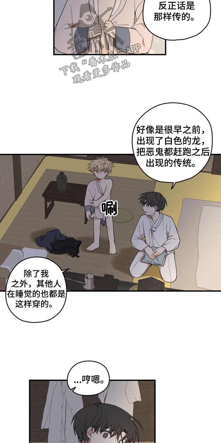第64话5