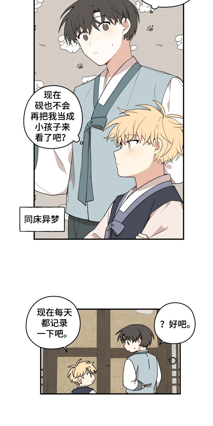第64话2
