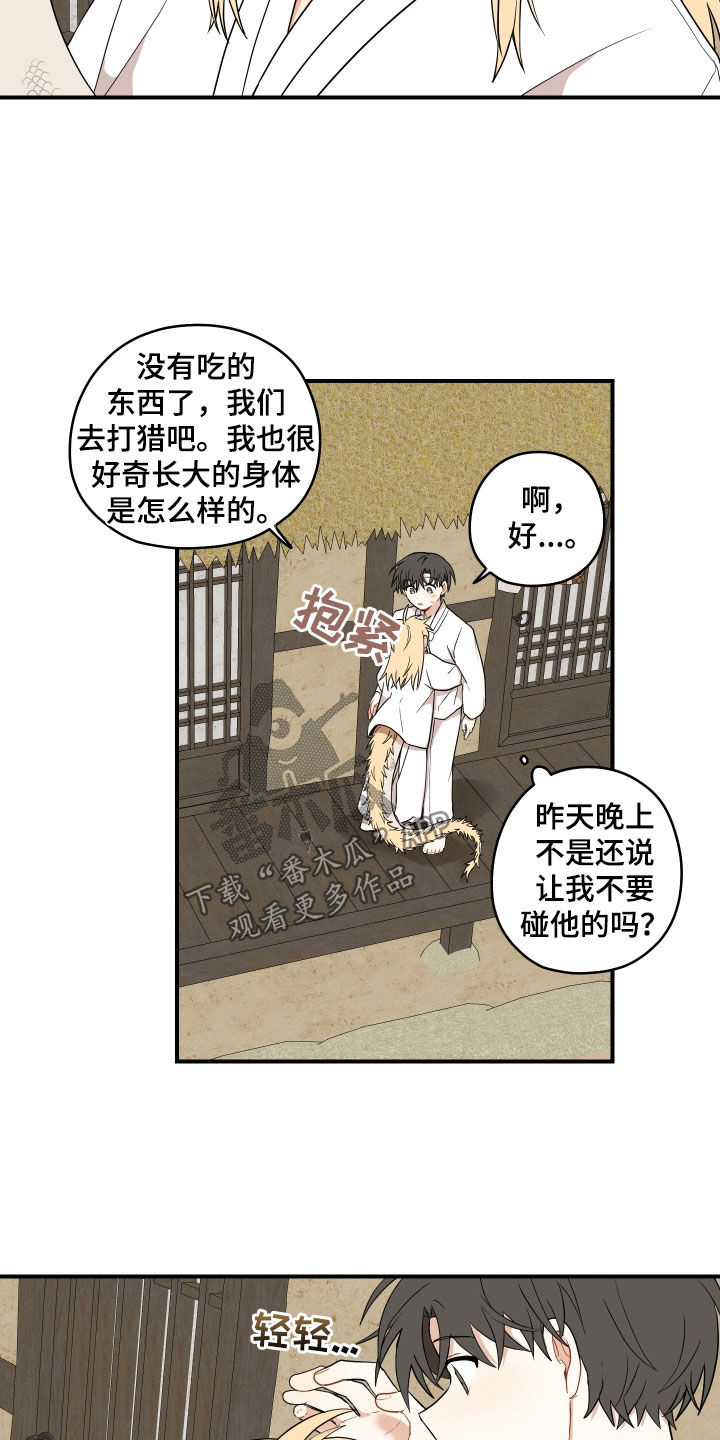 第65话18