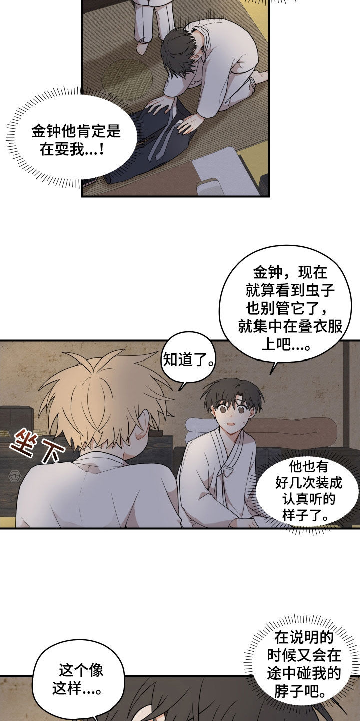 第65话2